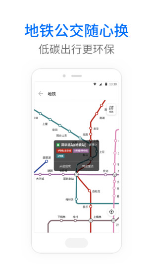 车来了app官方截图5