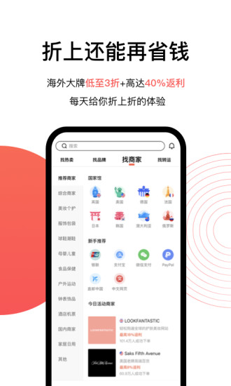 55海淘app截图2