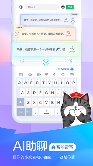 百度输入法APP官方版截图3