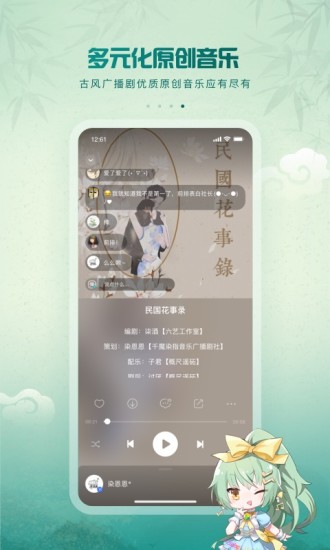 5sing原创音乐手机版免费截图4