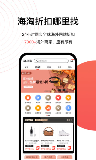 55海淘app截图1