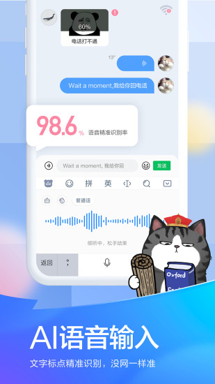 百度输入法APP官方版截图5