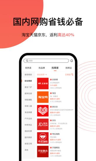 55海淘app截图4