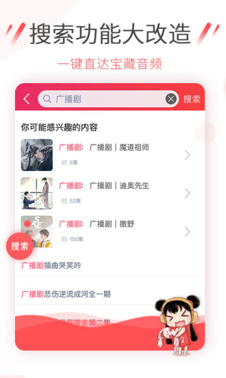 幻音音乐app截图3