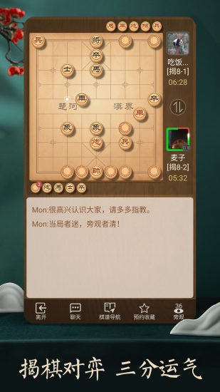 天天象棋腾讯版下载