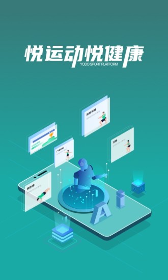 悦动圈app正版截图2