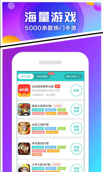 乐嗨嗨手机版截图5