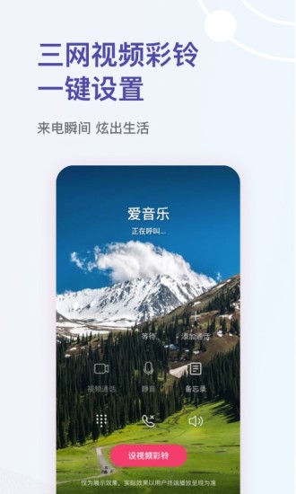 爱音乐官方安装截图4