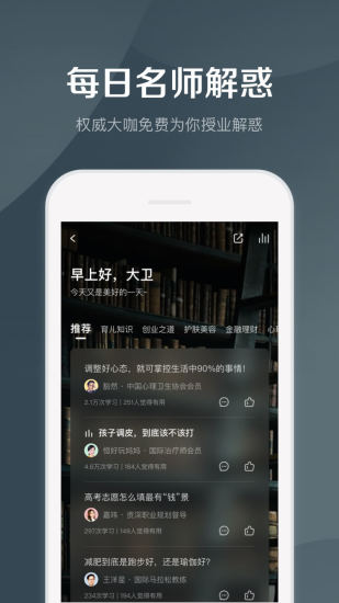 千聊app截图4