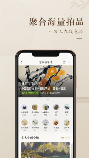 孔夫子旧书网手机app