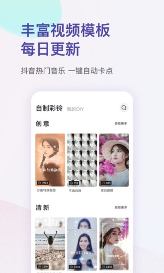 爱音乐app免费截图3