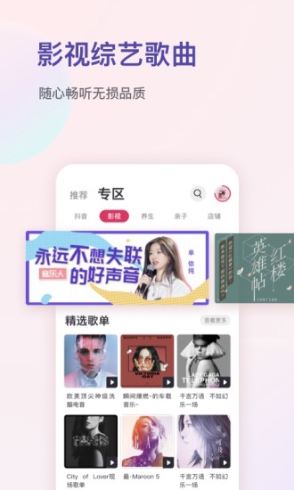 爱音乐app免费截图1