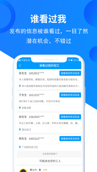 鱼泡网手机官方下载安装截图5