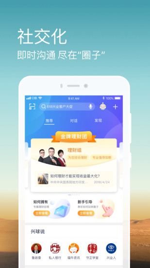 兴业银行APP官方下载安装截图1