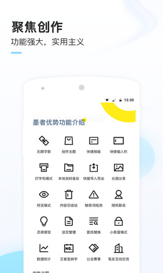 墨者app精简版截图1