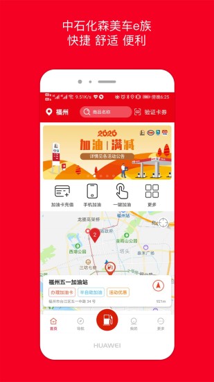 车e族app截图1