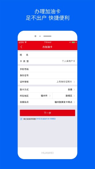 车e族app截图4