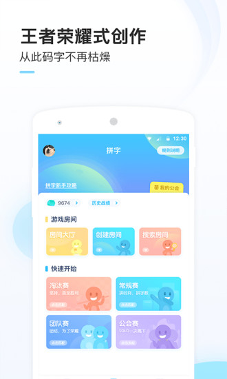 墨者app精简版截图4