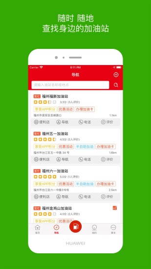 车e族app截图3