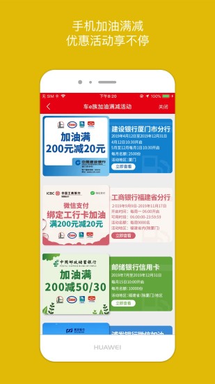 车e族app截图2