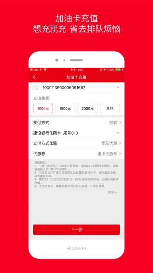 车e族app截图5