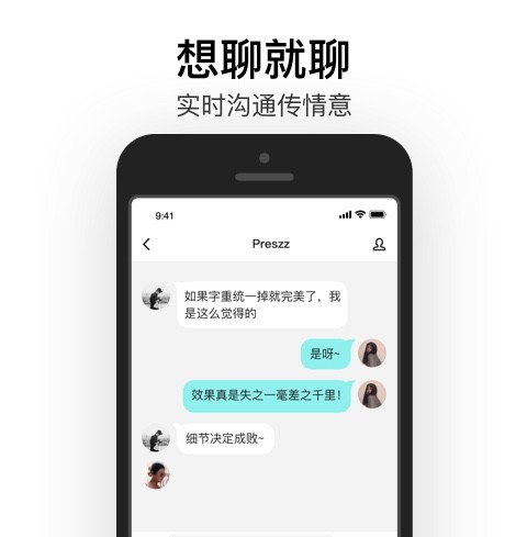 易信app截图4