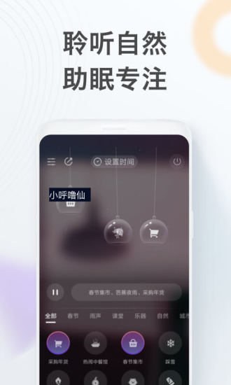 喜马拉雅APP下载免费安装截图5