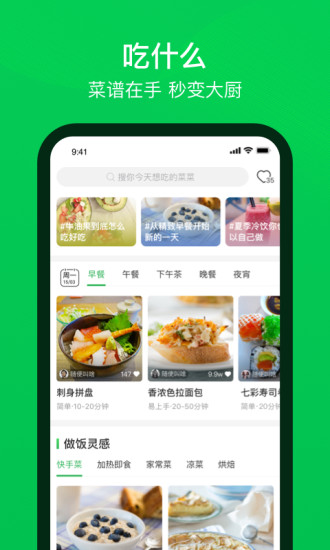 叮咚买菜APP最新下载安装截图4