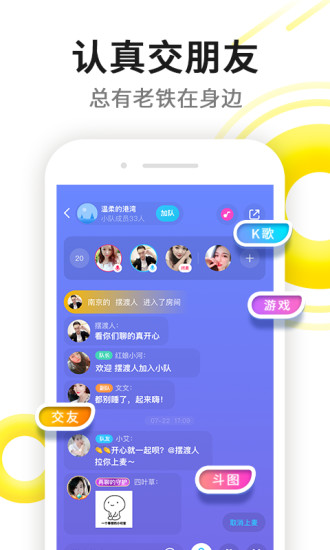 伊对app截图5