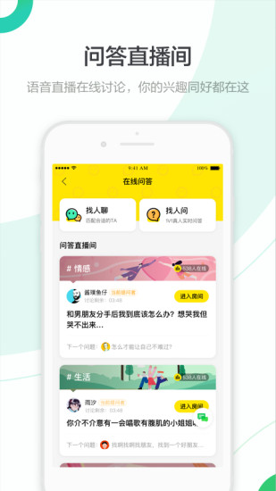 喜马拉雅APP官方下载安装截图1