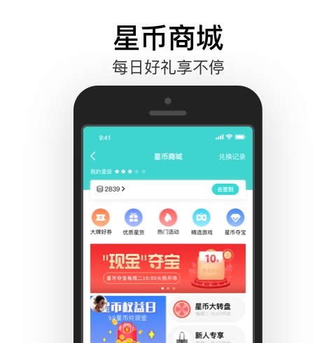 易信app截图5