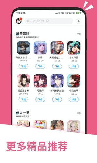 应用汇APP官方下载安装截图3