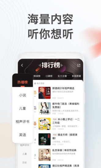 喜马拉雅APP官方下载安装截图2