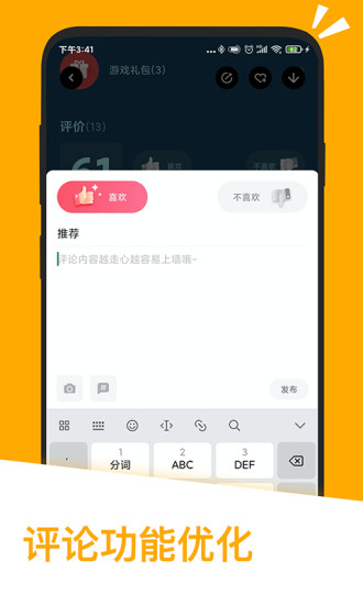 应用汇APP最新版下载安装截图5