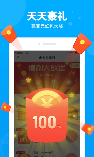 步多多app截图5