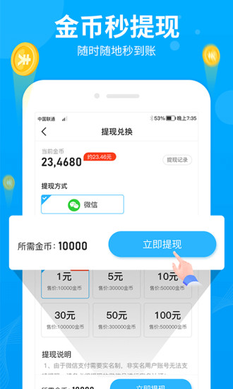 步多多app截图4