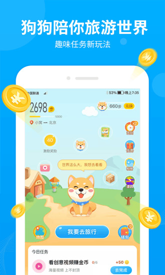 步多多app截图3