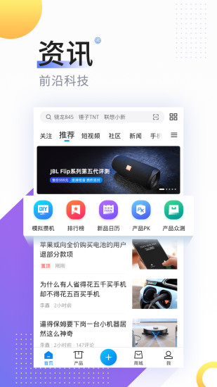 中关村在线手机版截图4