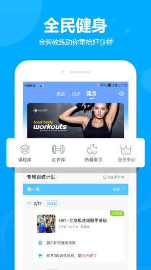 步多多app截图1