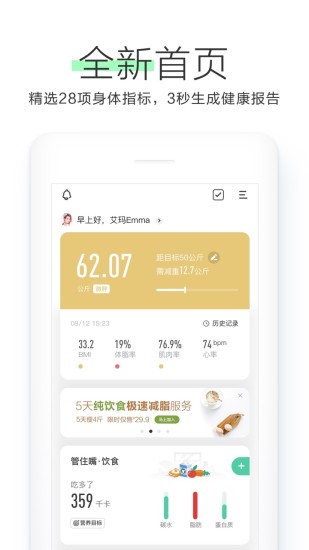 OKOK健康最新版截图1