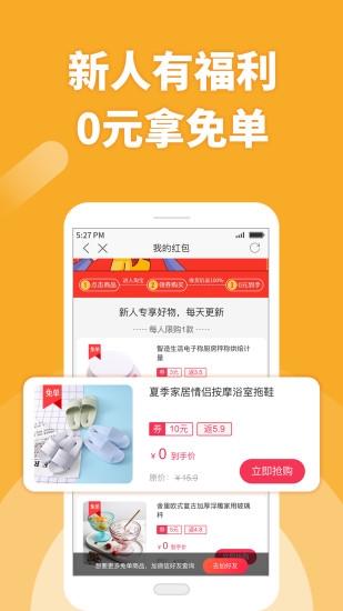 利趣网app安卓版截图3