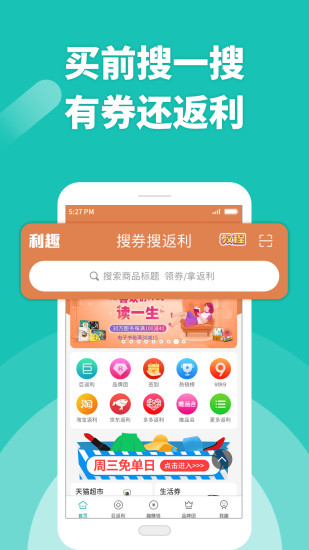 利趣网app最新版截图1