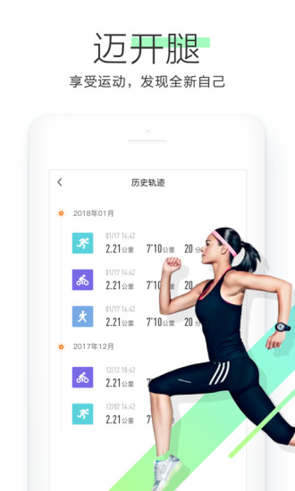 OKOK健康app中文版截图3