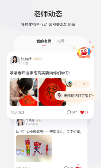 学而思网校app免费截图5