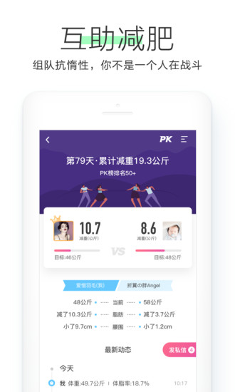 OKOK健康app中文版截图5