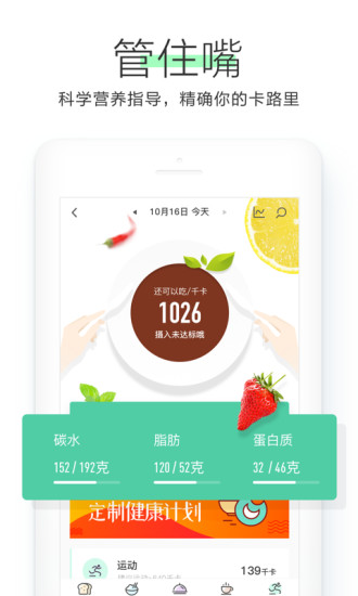 OKOK健康app中文版截图2