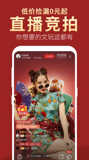 微拍堂app