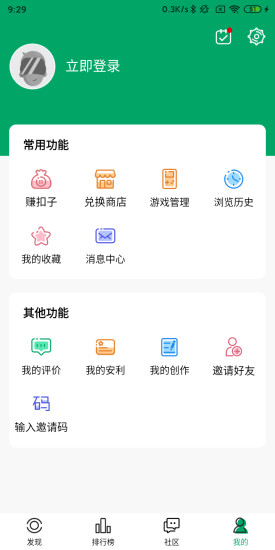 纽扣助手精简版截图5