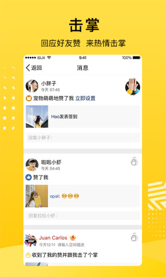 QQ空间APP官方版下载截图3