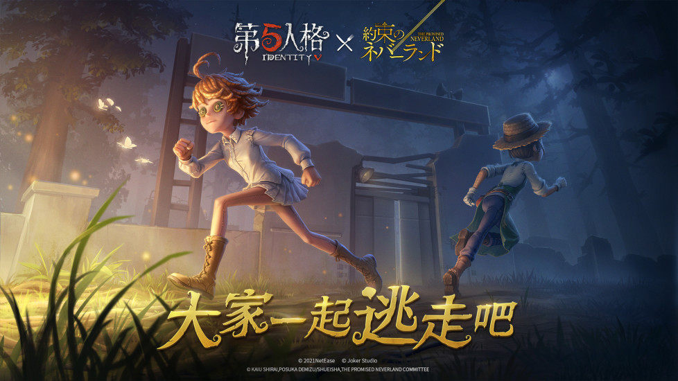 第五人格最新版本